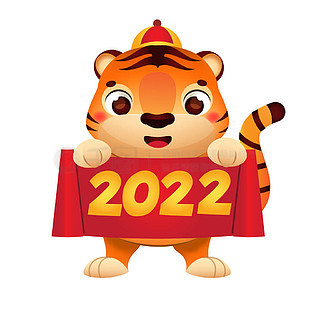 2022年新年剪贴画图片