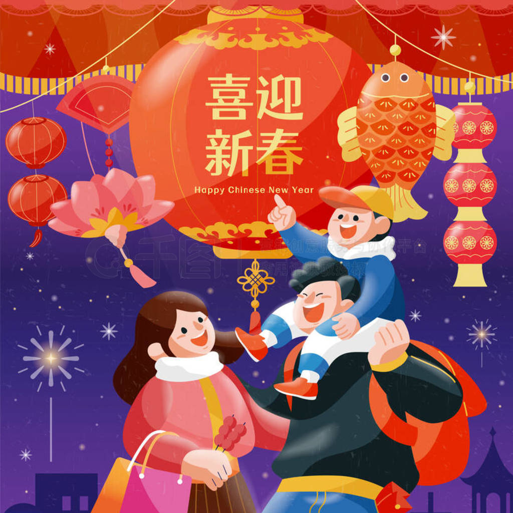 Cute CNY family travel illustration. Asian family enjoy beautiful lantern scenery at night. Translat