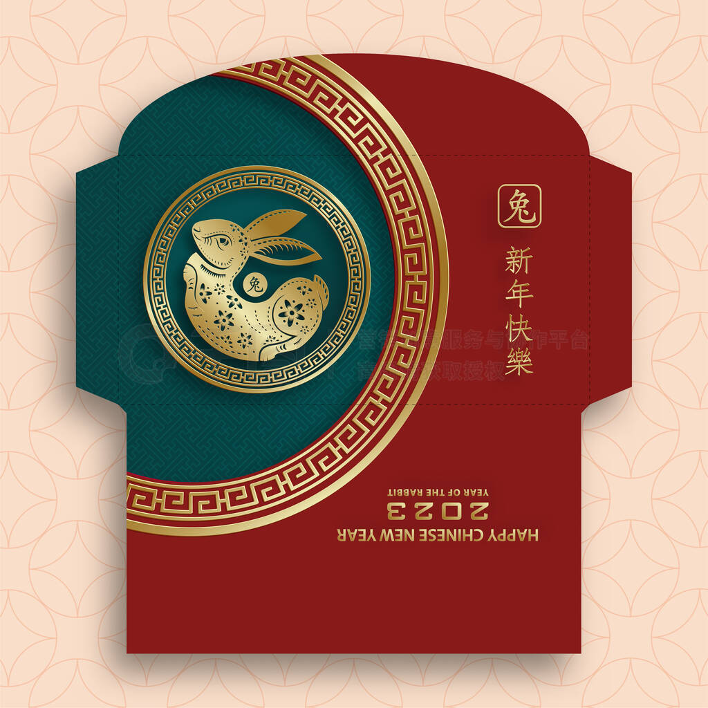 Chinese new year 2023 lucky red envelope money packet for the year of the Rabbit