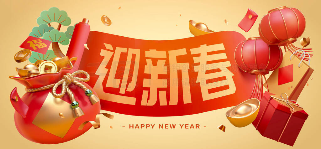 3d Chinese new year banner design with flying scroll, fortune bag, red lanterns and gifts. Text: Wel