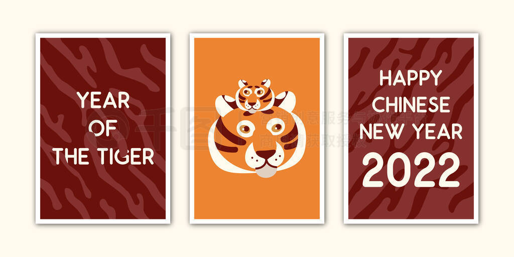 Set of 2022 Chinese new year postcard, year of the tiger. Tiger and tiger cub illustration, stripe p