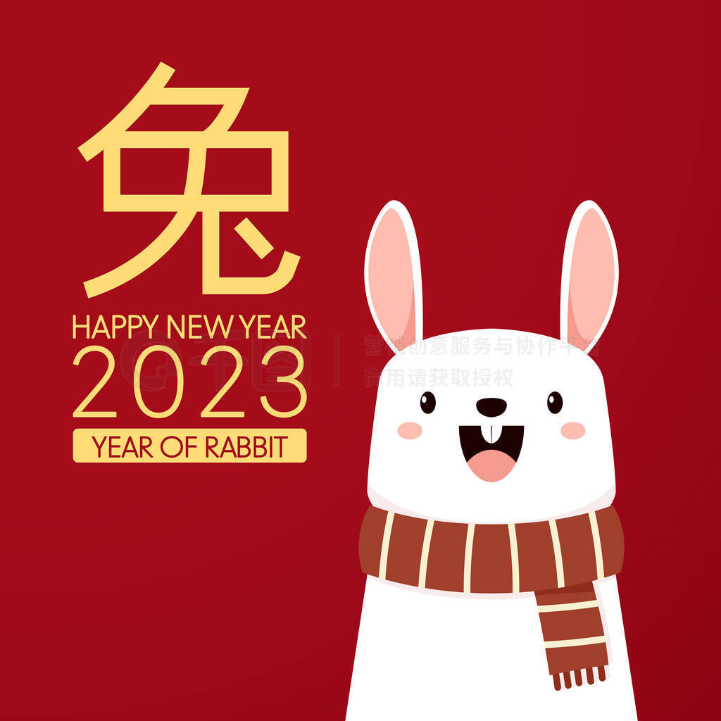 Happy Chinese new year greeting card 2023 with cute rabbit. Animal holidays cartoon character. Rabbi