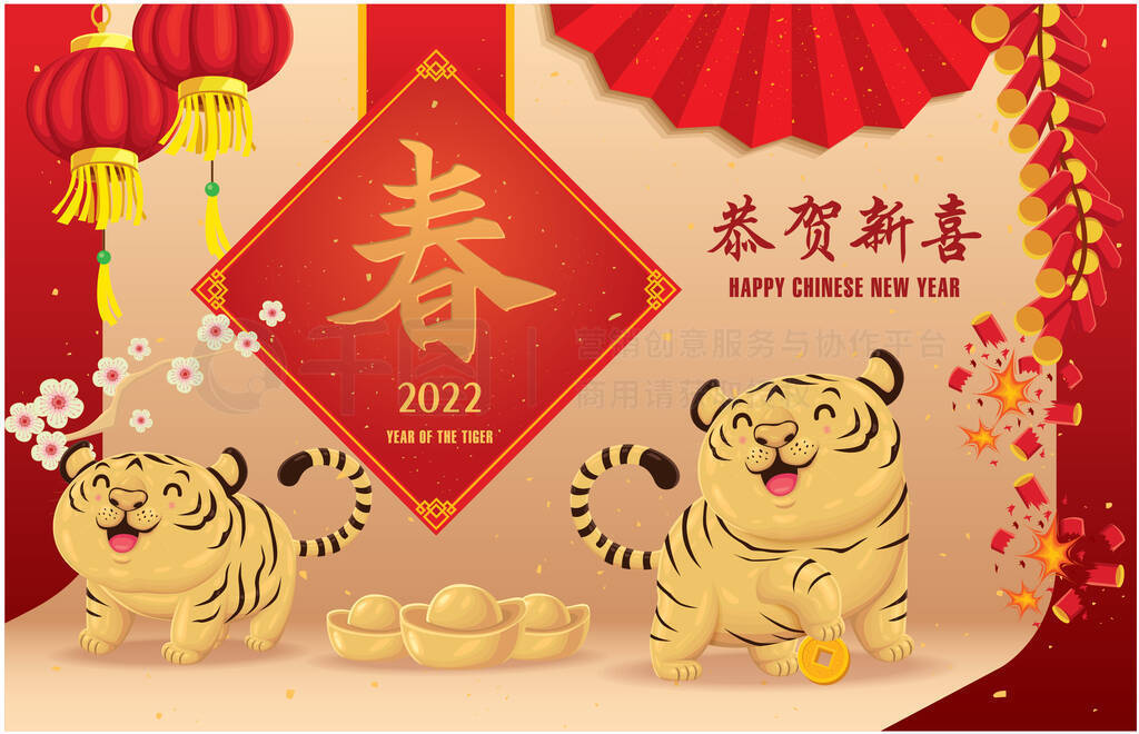 Vintage Chinese new year poster design with tigers, gold ingot. Chinese wording meanings: Happy new