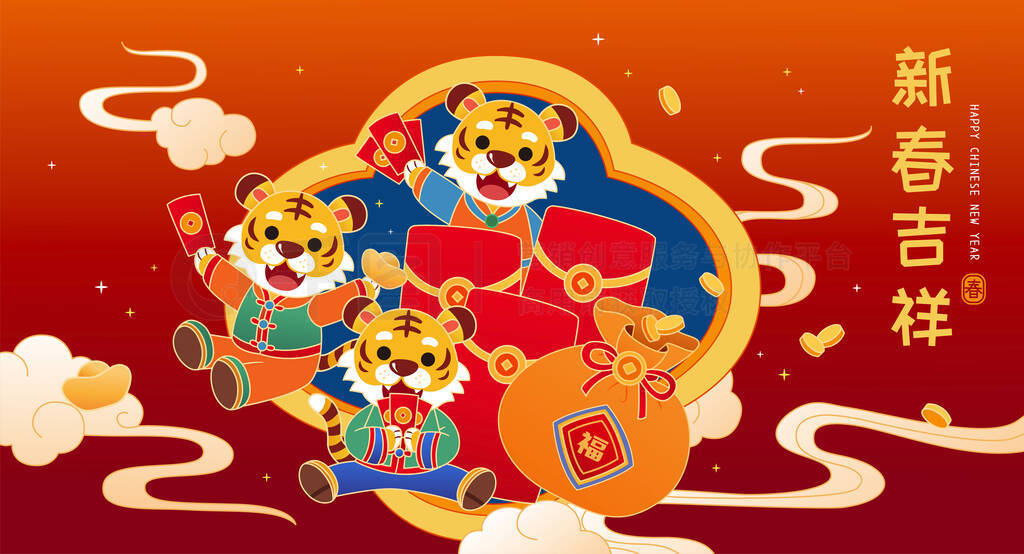 CNY Year of the Tiger greeting card. Illustration of tigers taking their red envelops and sitting in
