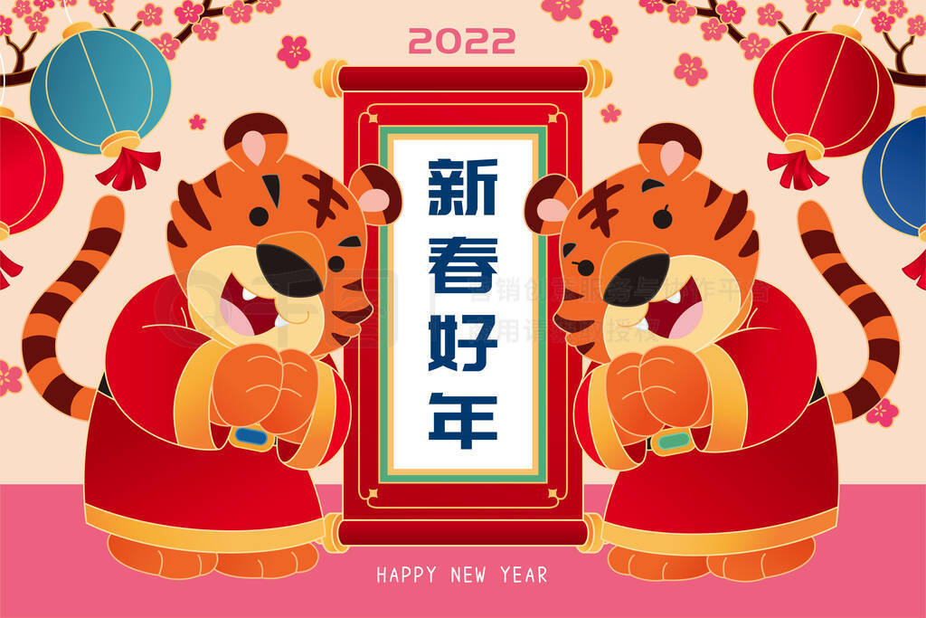 Two cute tigers in traditional Chinese costumes standing by a large paper scroll with Happy Chinese