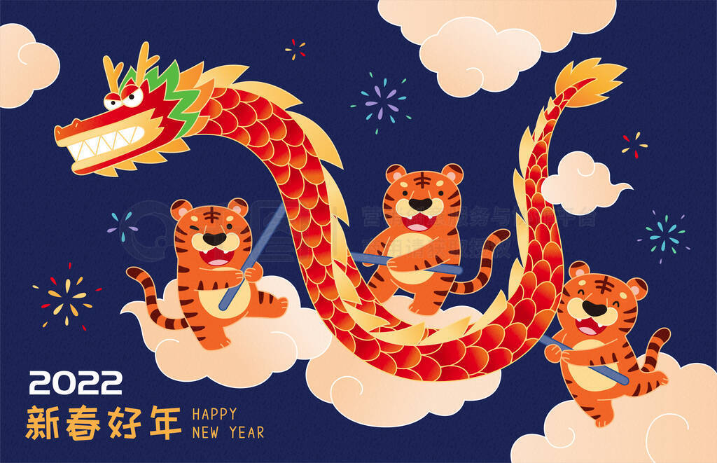 2022 CNY greeting card with cute tigers performing dragon dance in the night sky. Flat style illustr