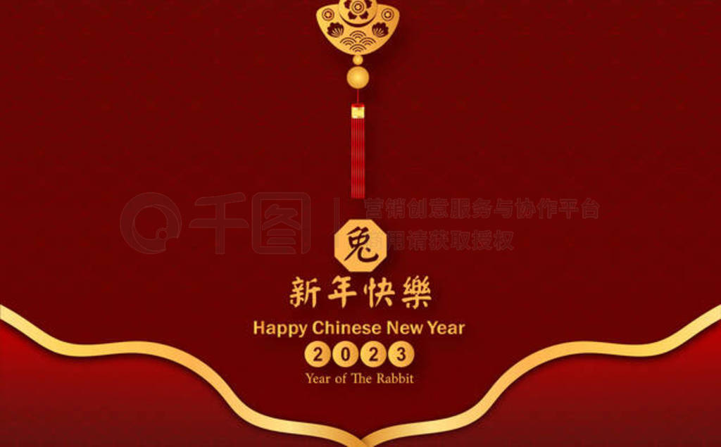 2023 Rabbit Simbol for Chnese new year. Chinese translation is mean Year of Rabbit Happy chinese new