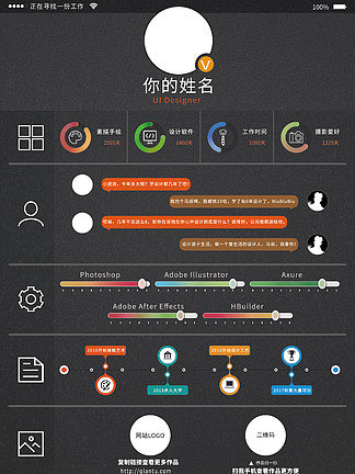 【設計類個人簡歷設計】圖片免費下載_設計類個人簡歷設計素材_設計類