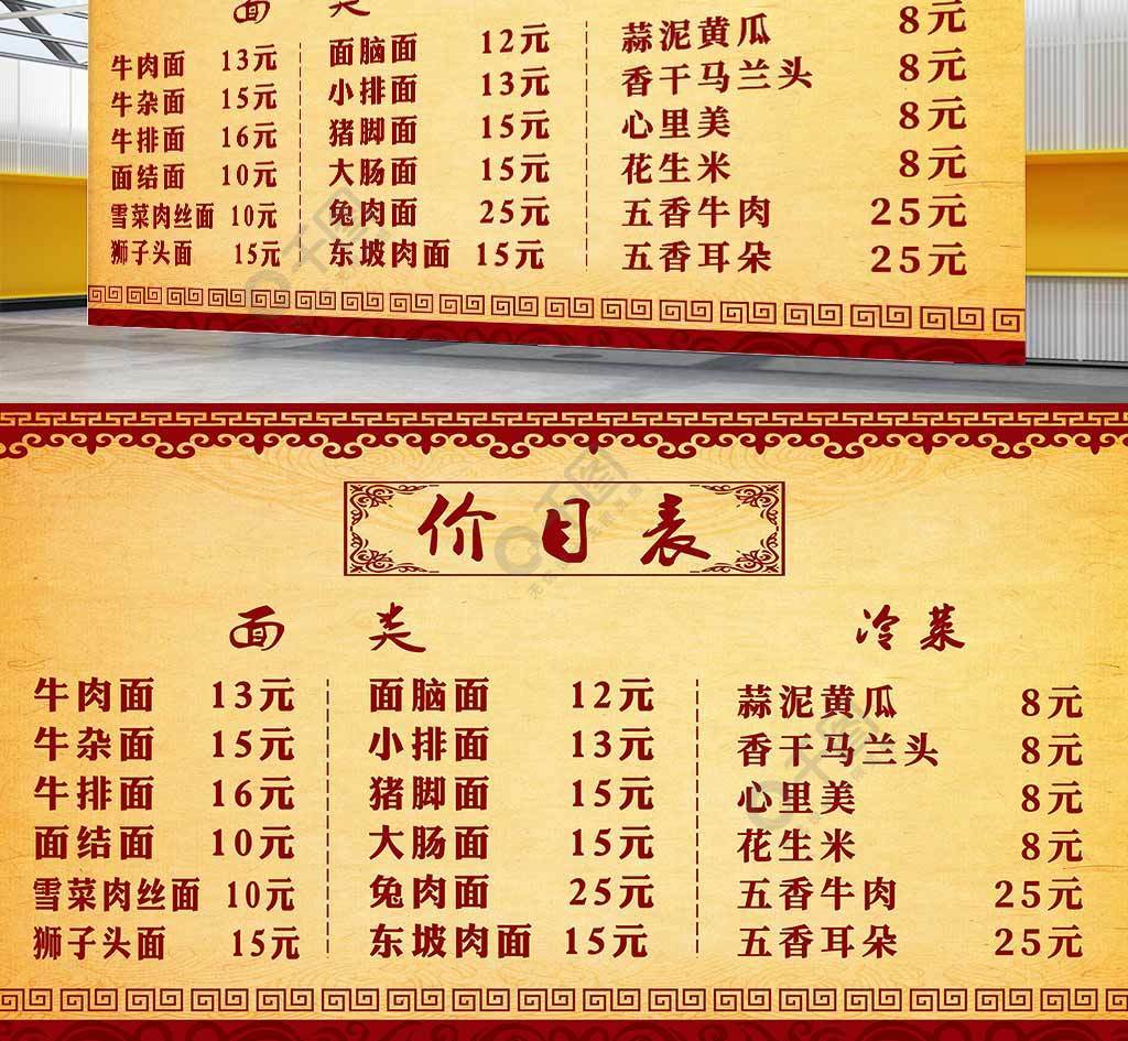 杭州古塘面馆价位图片