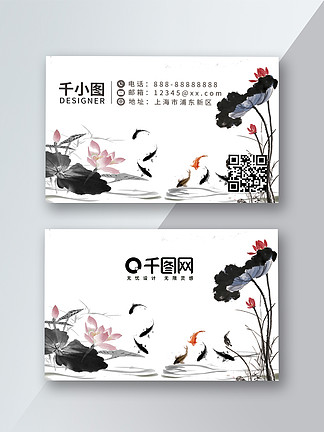 中国风古典<i>名</i>片卡片设计矢量素材