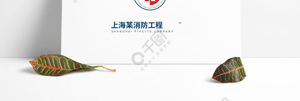 消防工程標誌logo