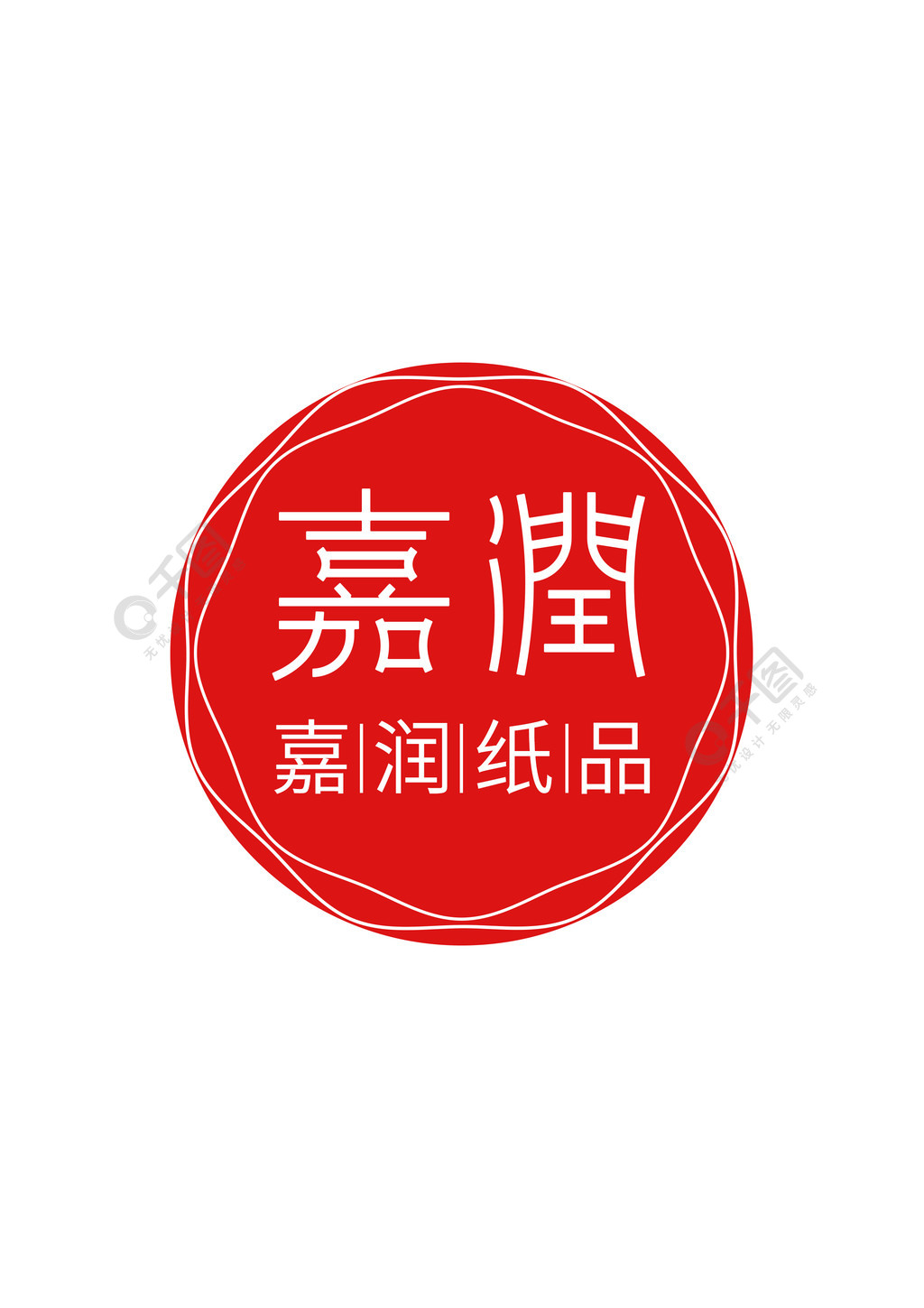 嘉logo 带嘉字logo