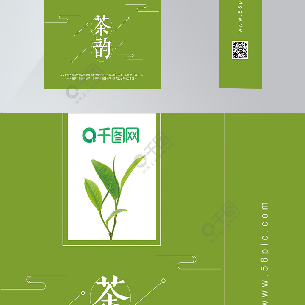 茶葉包裝手提袋茶葉包裝設計展開圖