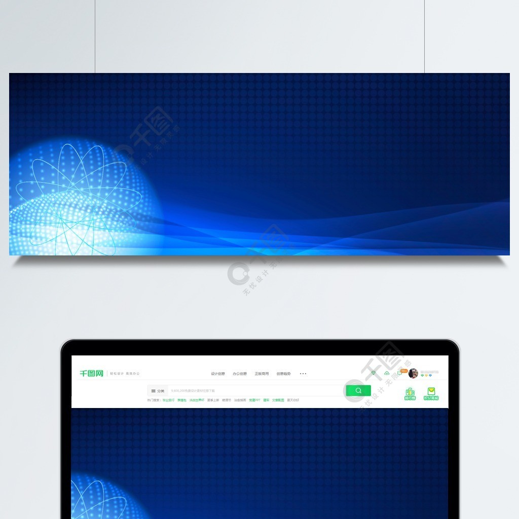 藍色科技背景板
