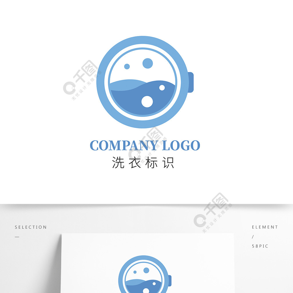 洗衣店logo