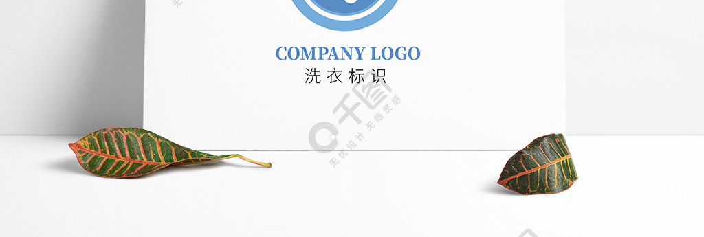 洗衣店logo