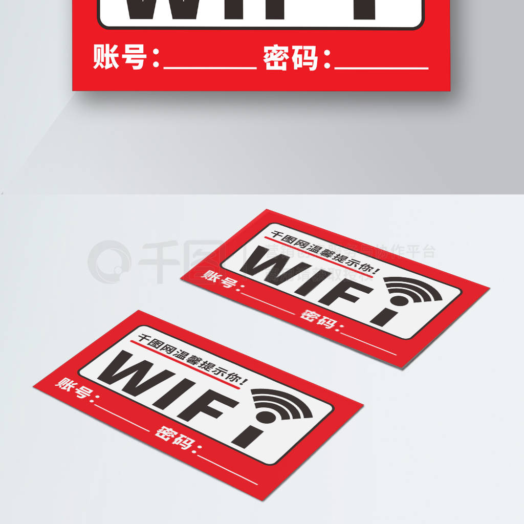 WiFi