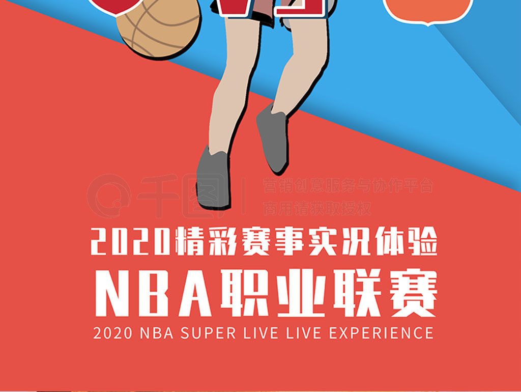 NBAְҵ廭