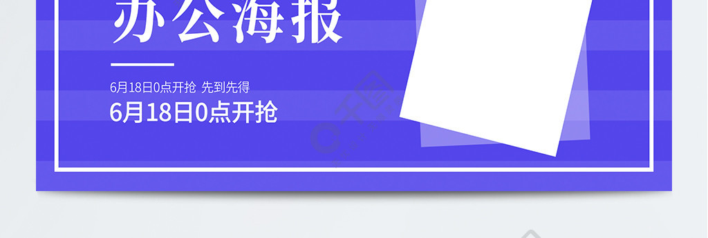 办公海报计算器banner