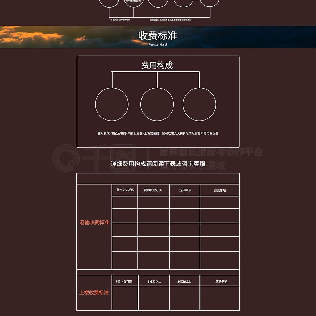 物流配送淘寶電商首頁模板免費下載_psd格式_1920像素_編號26750942