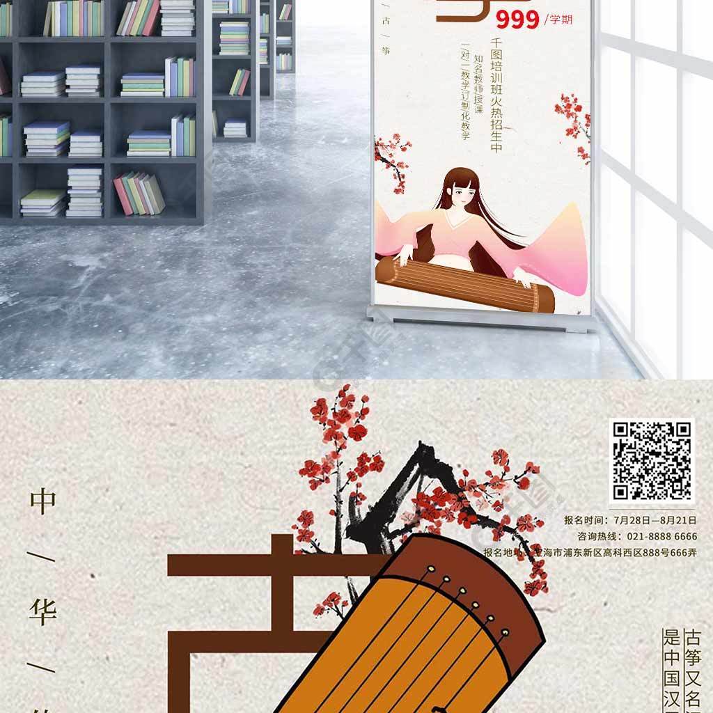 唯美古箏教育易拉寶展架