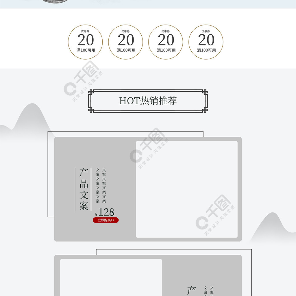 点击了解详细>中国风首页页尾石雕手工制作通用2年前发布想获得素材