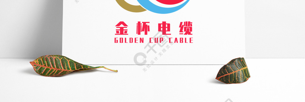 金杯电缆logo