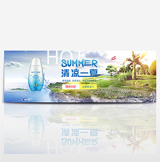 電商 i>夏 /i>涼節清涼一 i>夏 /i>防曬霜 i>海 /i> i>報 /i>banner