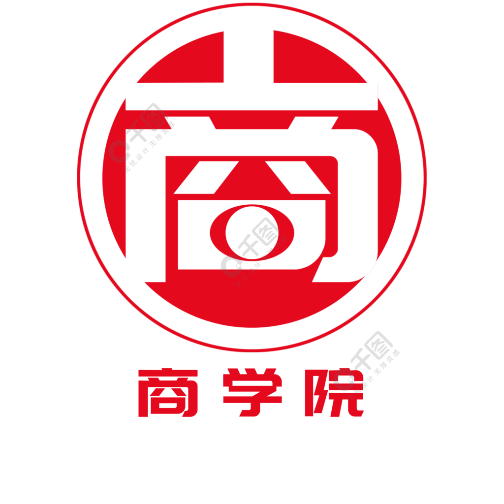 商學院logo