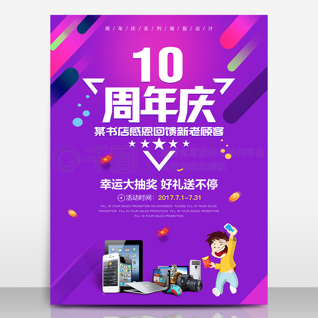 10齱