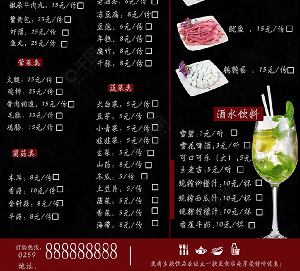 舌尖上的四川冒菜民族勾选菜单设计4年前发布