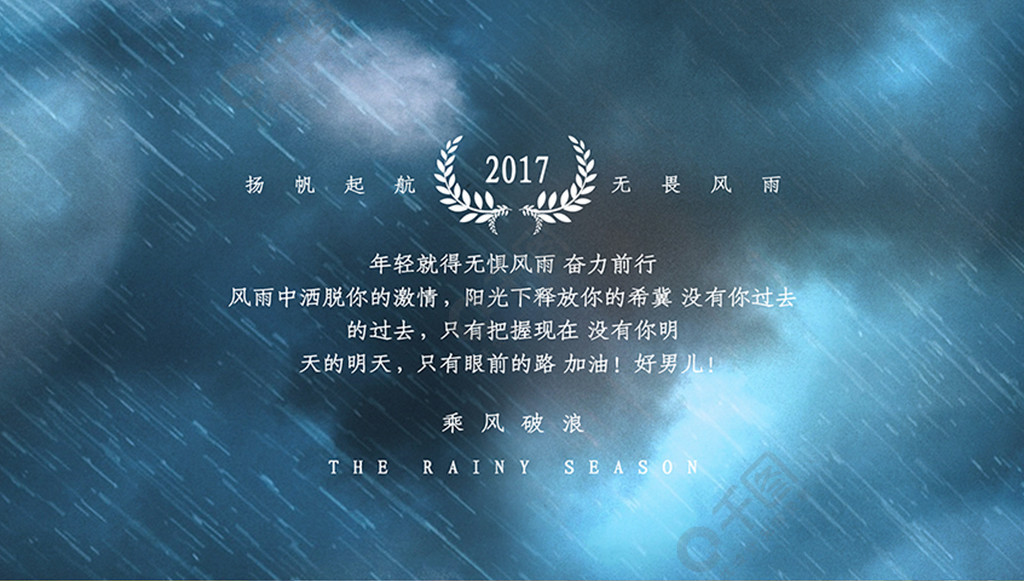 堅持勵志無懼風雨質感字體設計雄鷹翱翔企業文化海報設計4年前發佈