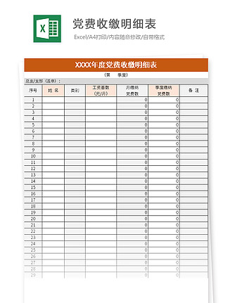 【2003模板】图片免费下载_2003模板素材