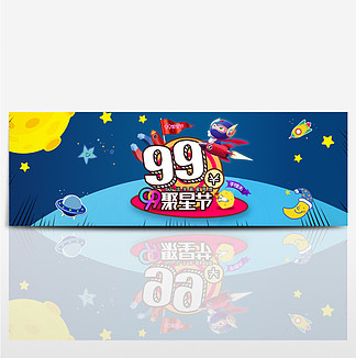 99ǽڵװȫƷͨúbannerģèԱſ99