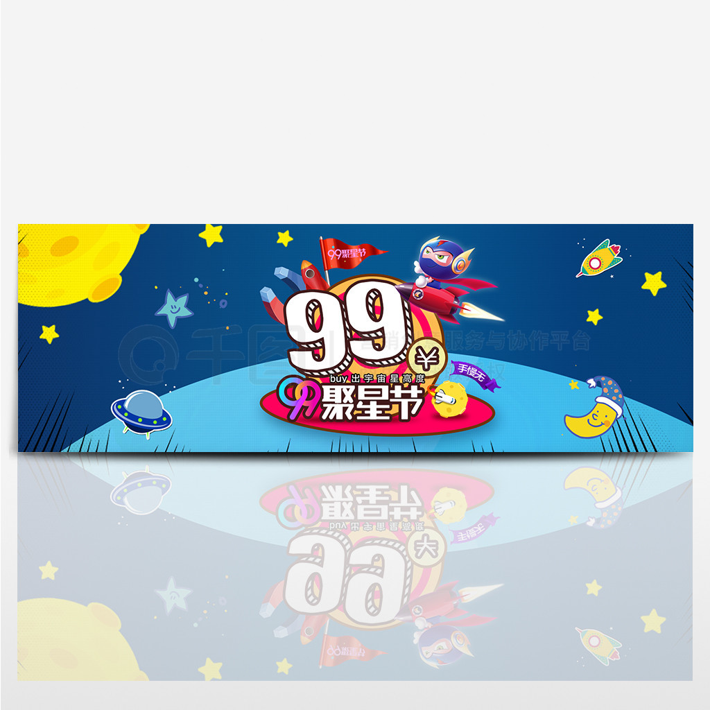 99ǽڵװȫƷͨúbannerģèԱſ99