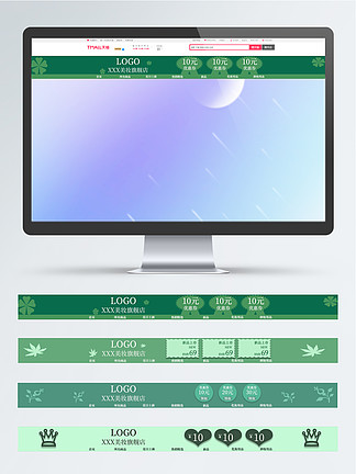 美妝綠色清新店招淘寶天貓店鋪首頁頁頭導航