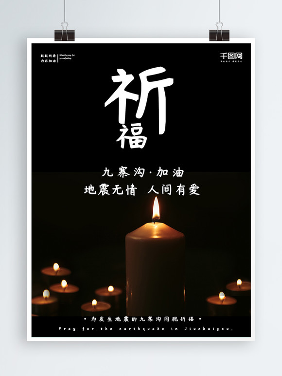 为你祈祷的图片带字图片