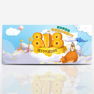 è818ԱbannerӤͯͨģ屳ģԪ