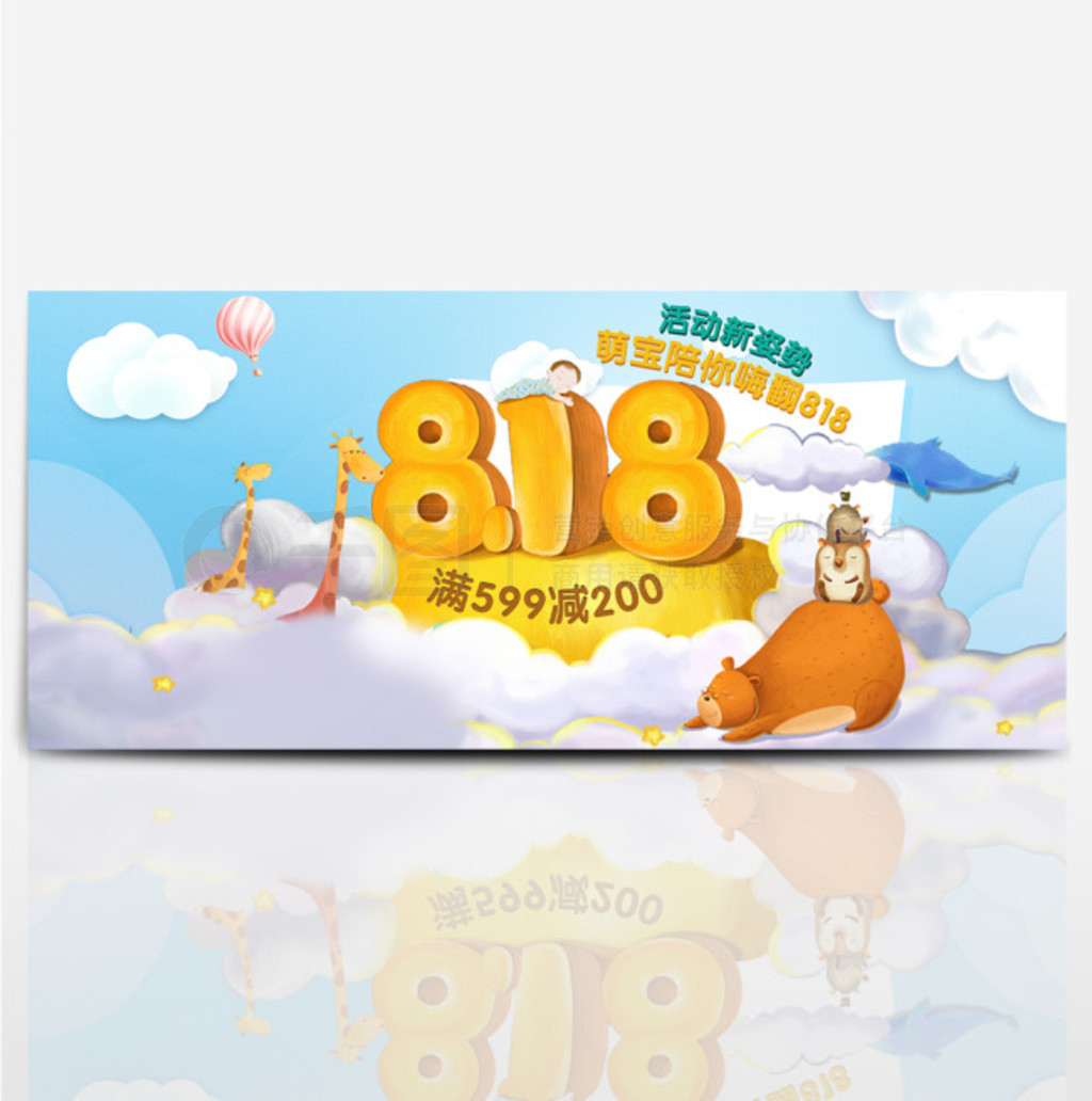 è818ԱbannerӤͯͨģ屳ģԪ