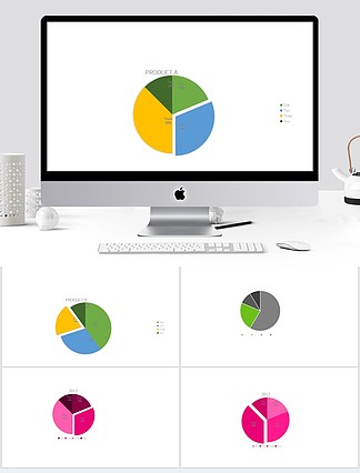 时尚的ppt饼状图