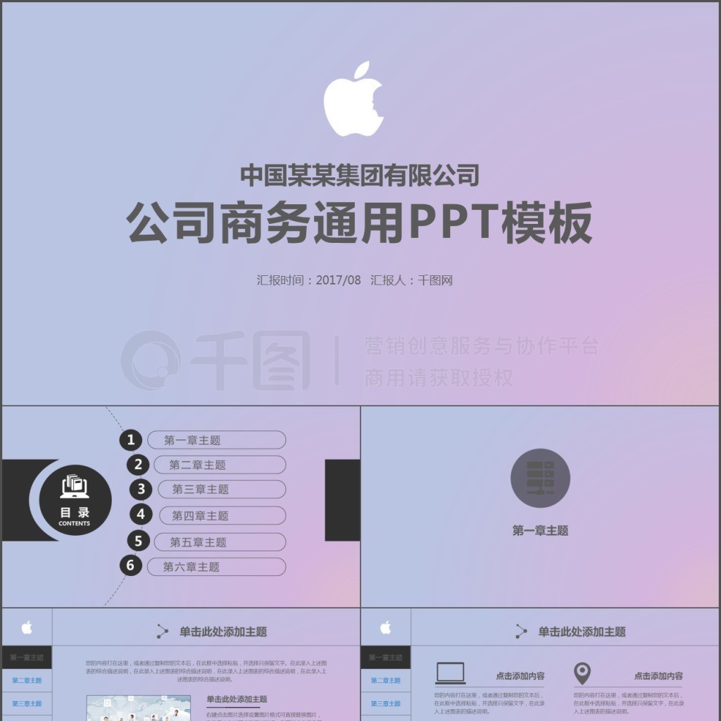 iosͨppt