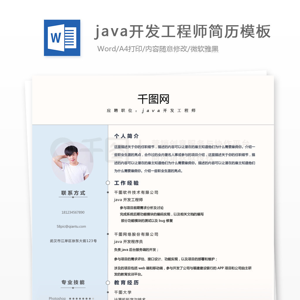 javaʦ˼ģ