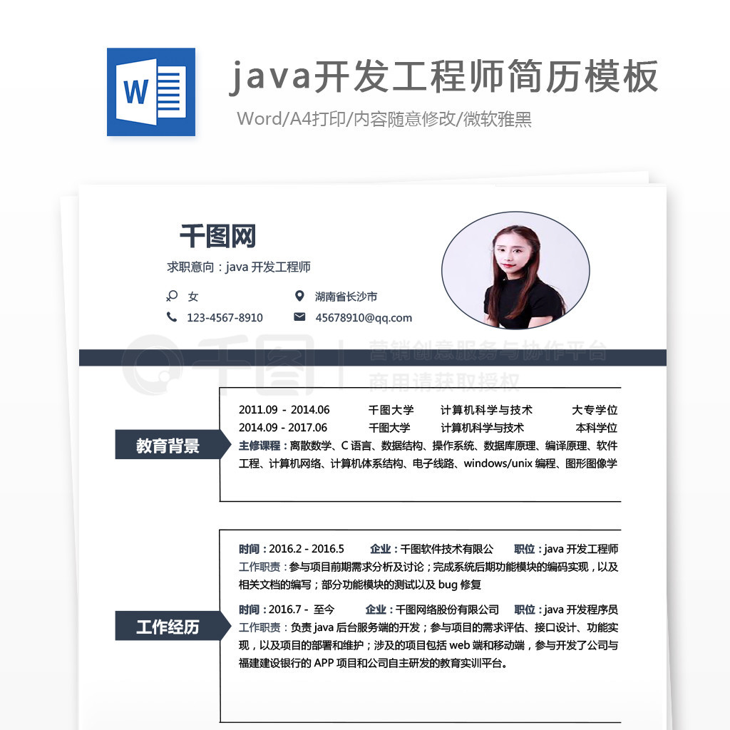 javaʦ