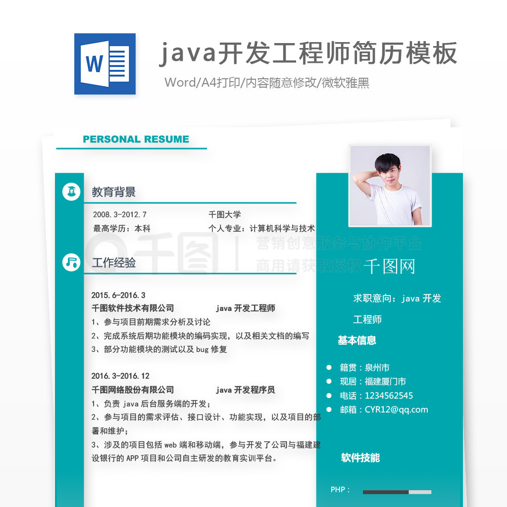 javaʦ˼ôд