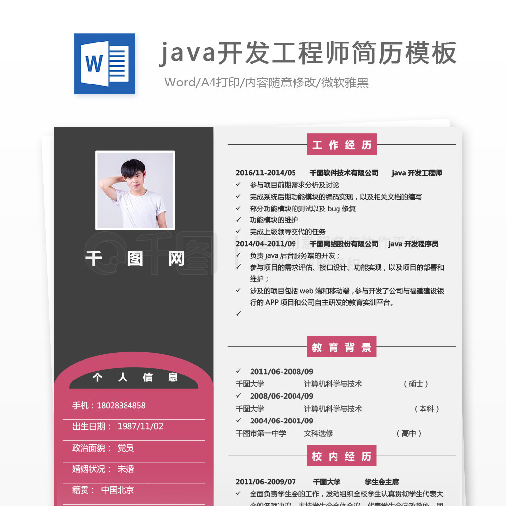 javaʦ