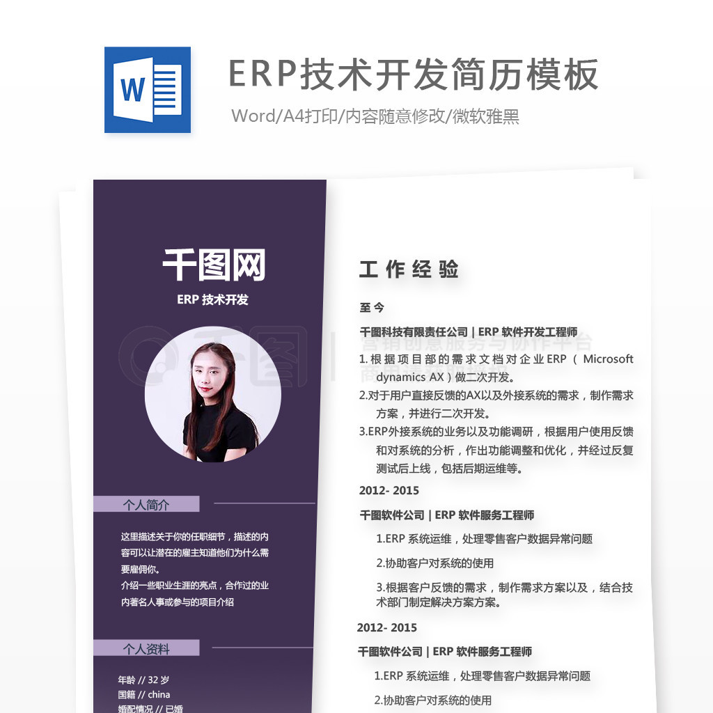 ERP˼հױ