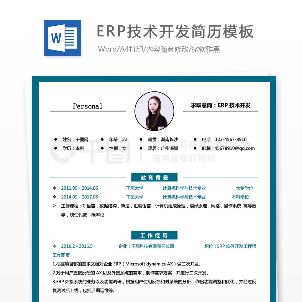 ERP