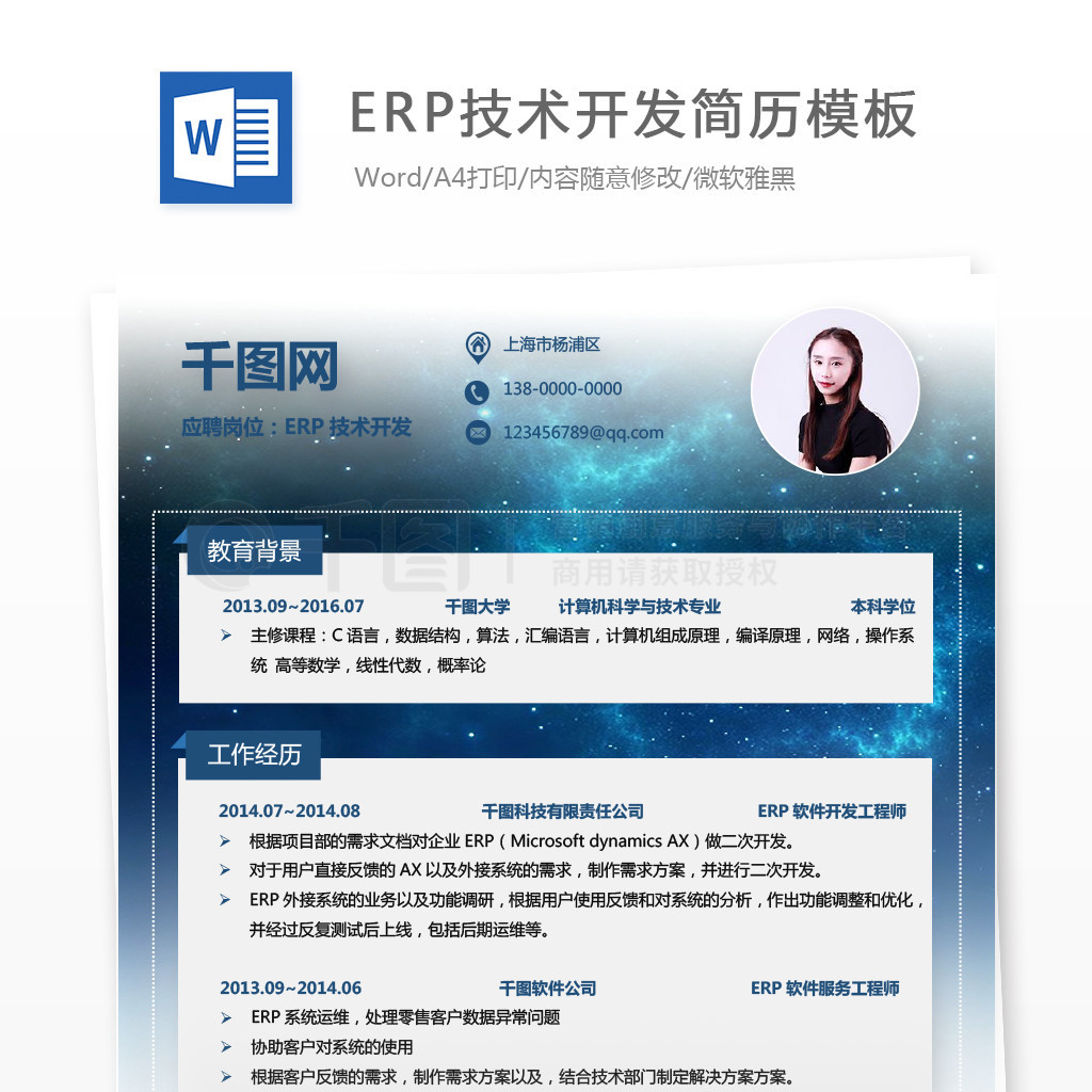 ERP˼