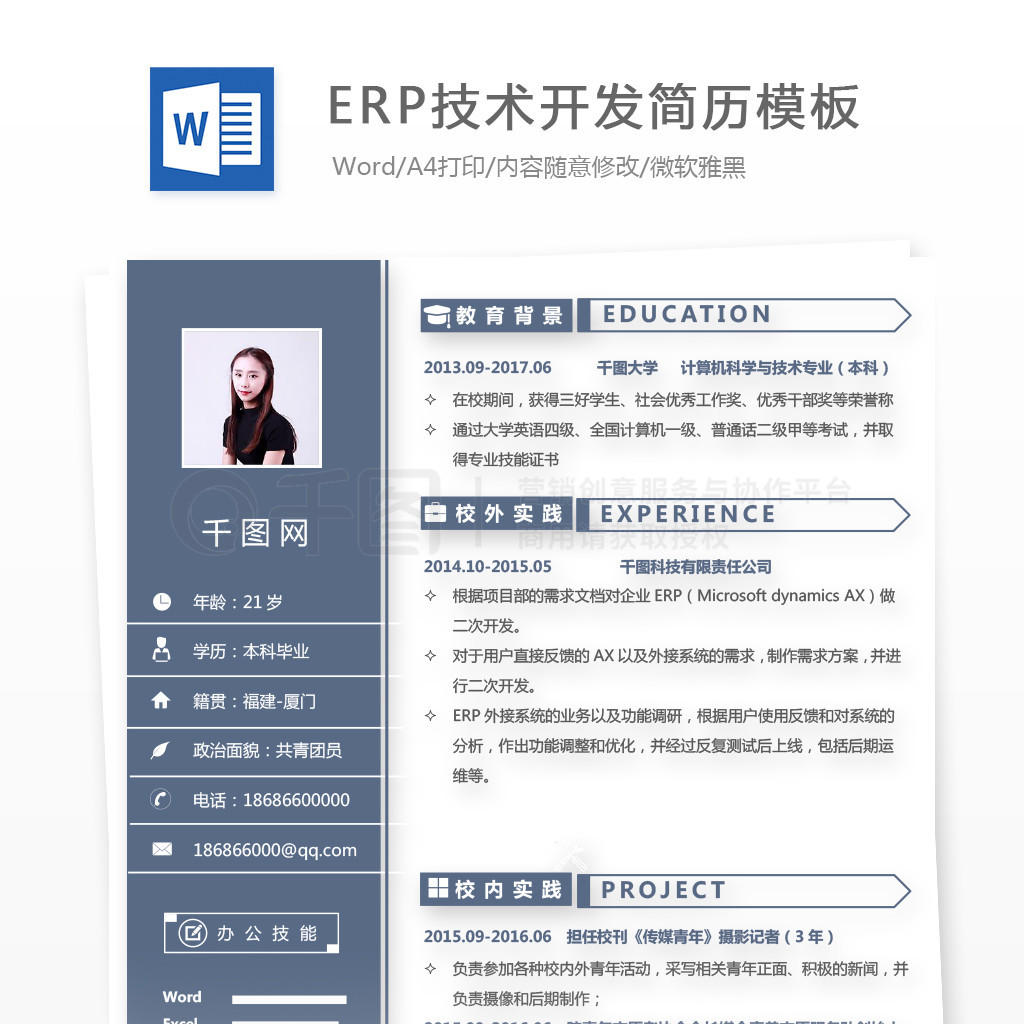 ERP˼