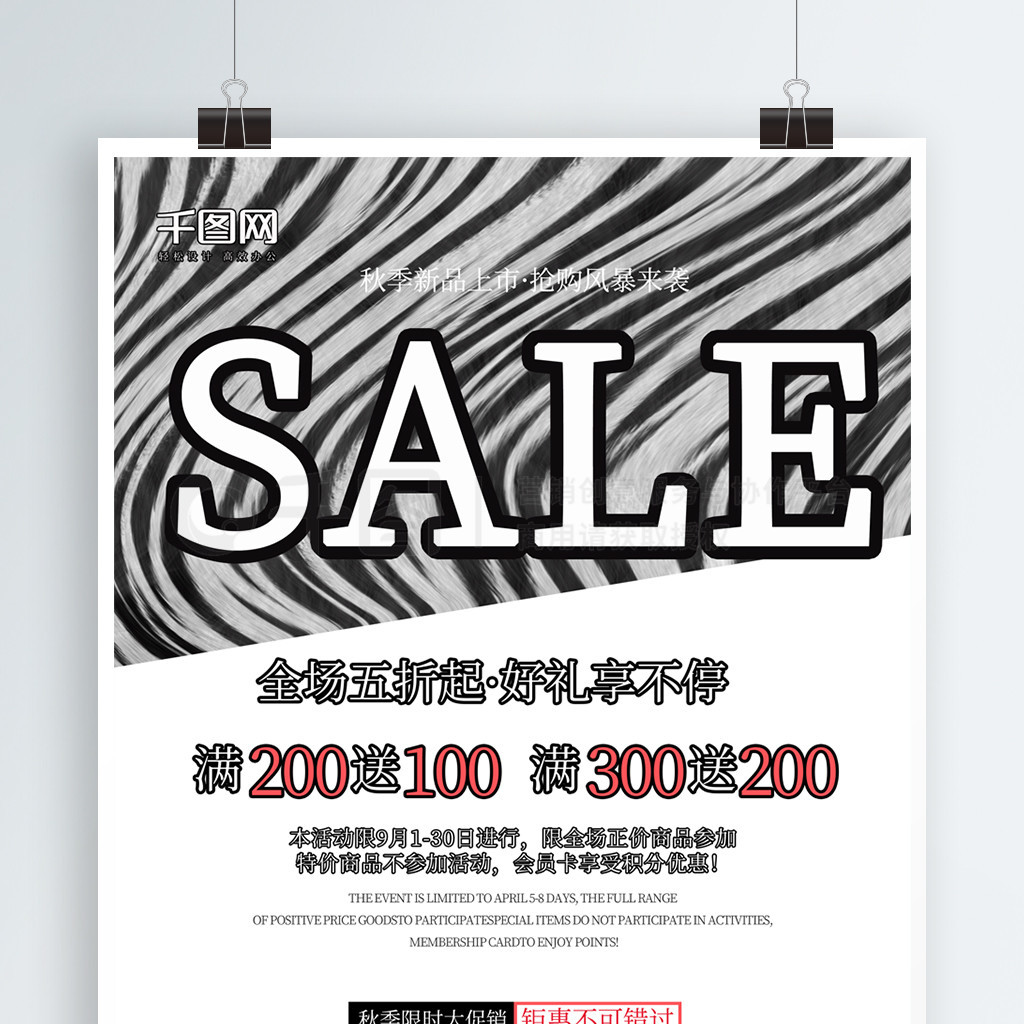 ⼸ƴSALE